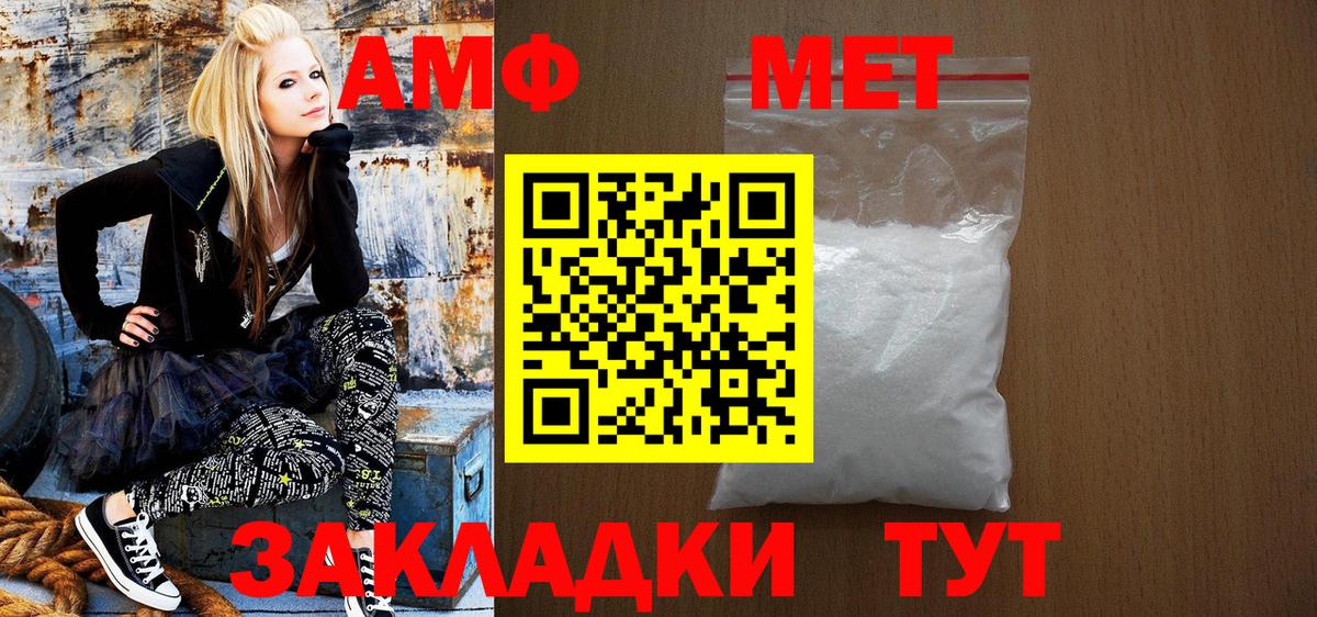 Amphetamine VHQ Киржач