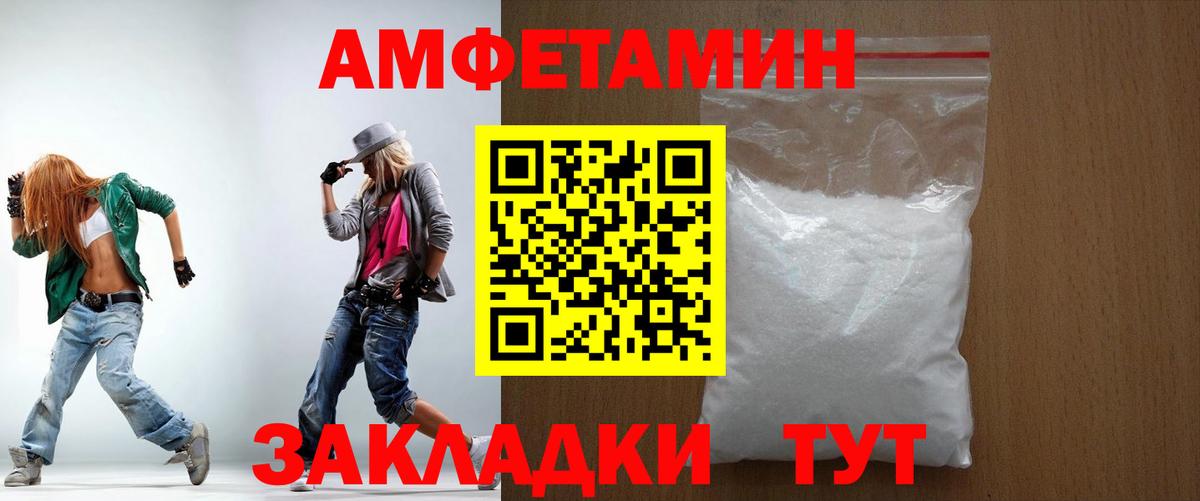 АМФ VHQ  Амфетамин  Киржач  АМФ  Вход с VPN 