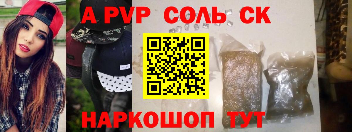 А ПВП Crystall Киржач