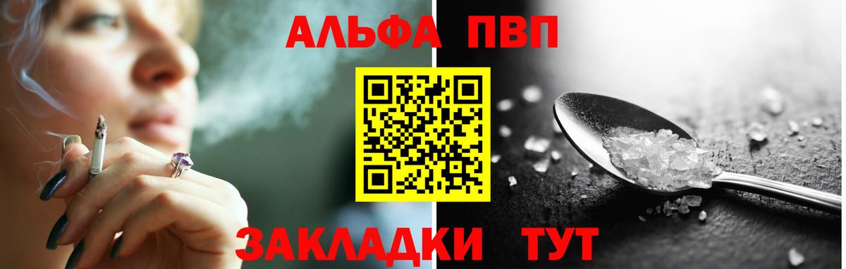 Альфа ПВП крисы CK  A-PVP  Alfa_PVP Соль  Киржач  Вход с VPN  А ПВП Соль 