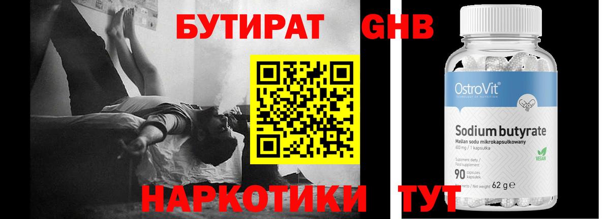 Бутират оксана Киржач