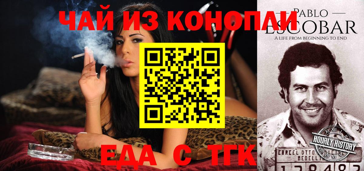 Cannafood конопля Киржач