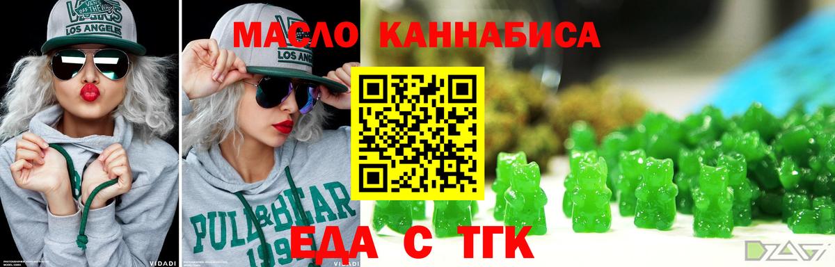 Киржач  Еда ТГК марихуана  Вход с VPN 