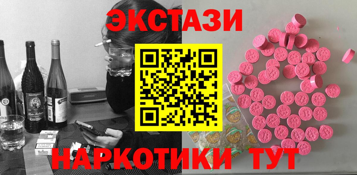 Экстази диски Киржач