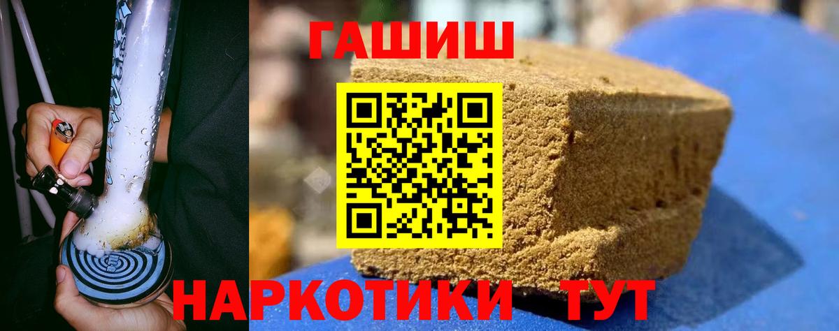 наркотики  Гашиш Изолятор  ГАШИШ  Гашиш индика сатива  Вход с VPN  Киржач 