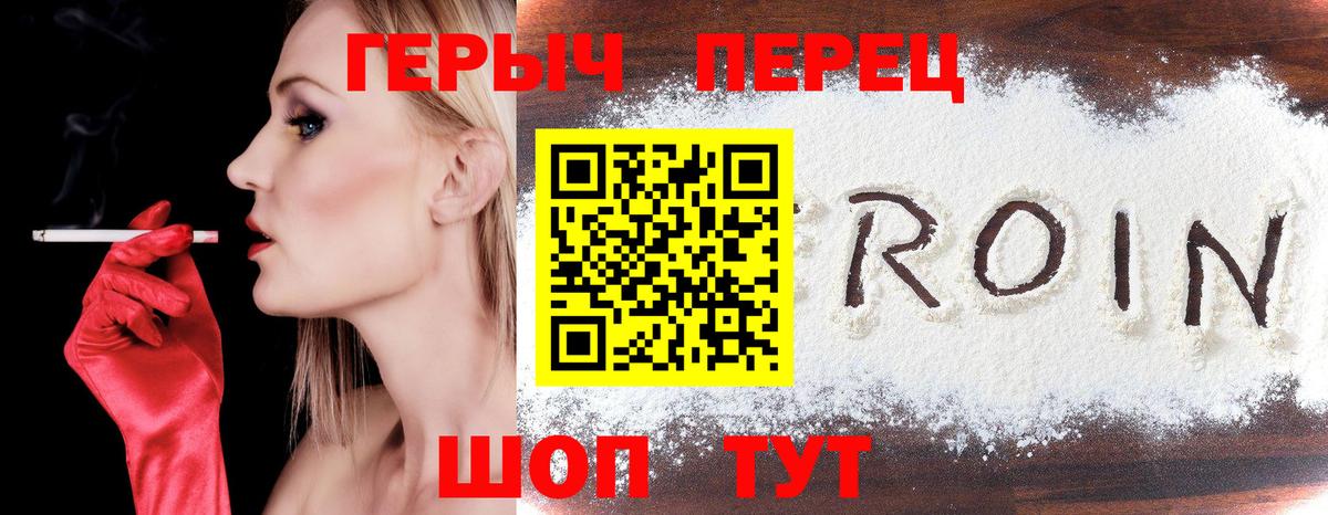 ГЕРОИН белый  Вход с VPN  Киржач 