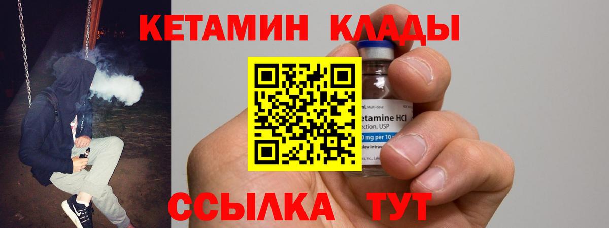 Кетамин VHQ  Вход с VPN  Киржач  КЕТАМИН VHQ 