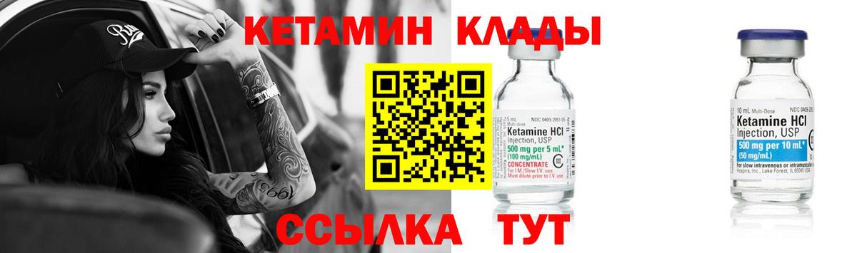КЕТАМИН ketamine Киржач
