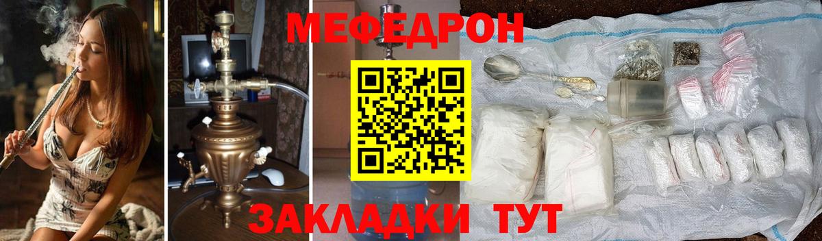 МЕФ мука Киржач