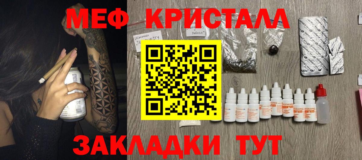 Киржач  МЯУ-МЯУ мука  МЕФ  Вход с VPN  Мефедрон 4 MMC 