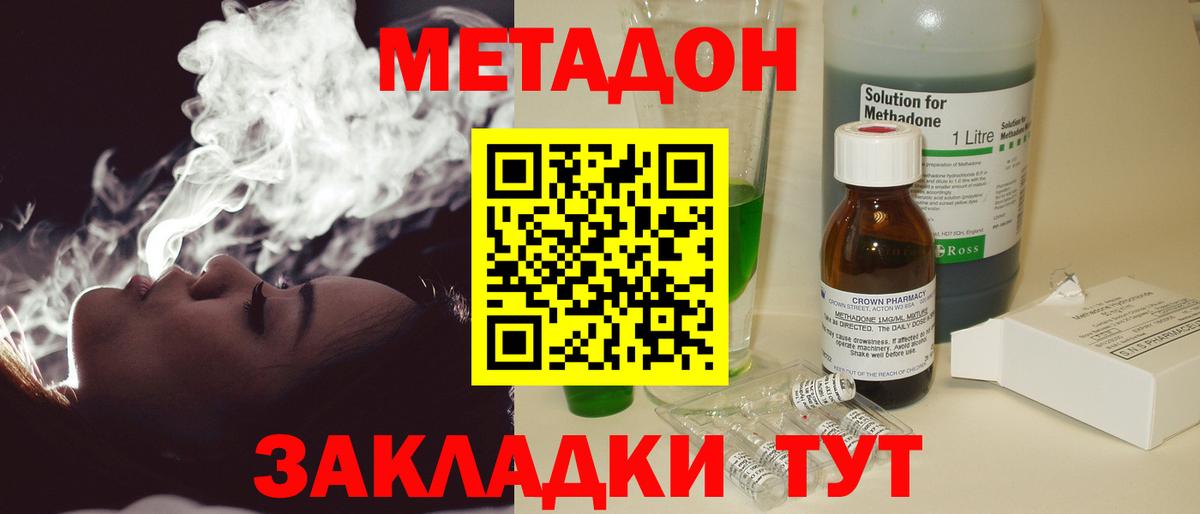 Киржач  Метадон VHQ  Метадон белоснежный  blacksprut маркетплейс  Вход с VPN 