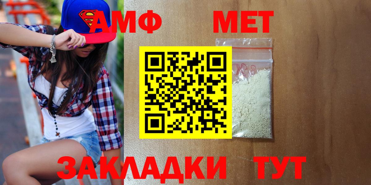 Первитин Methamphetamine Киржач