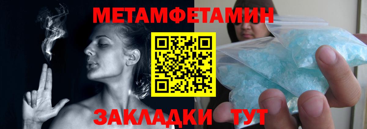 МЕТАМФЕТАМИН Декстрометамфетамин 99.9%  Вход с VPN  Киржач 