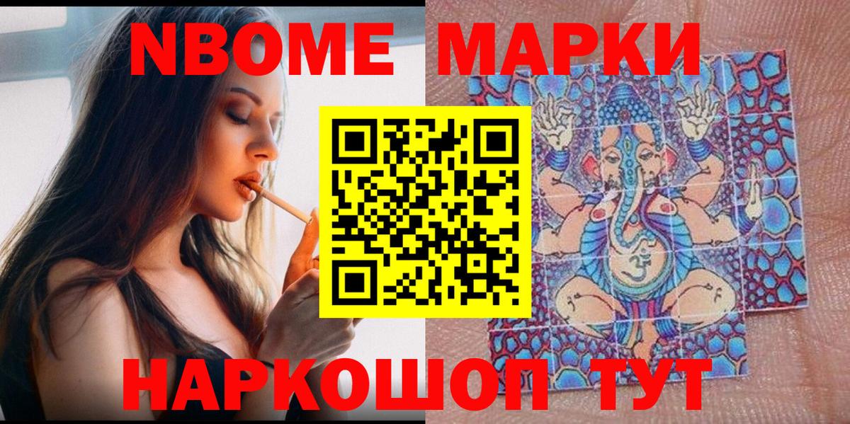 Марки 25I-NBOMe 1,8мг  Вход с VPN  Киржач 