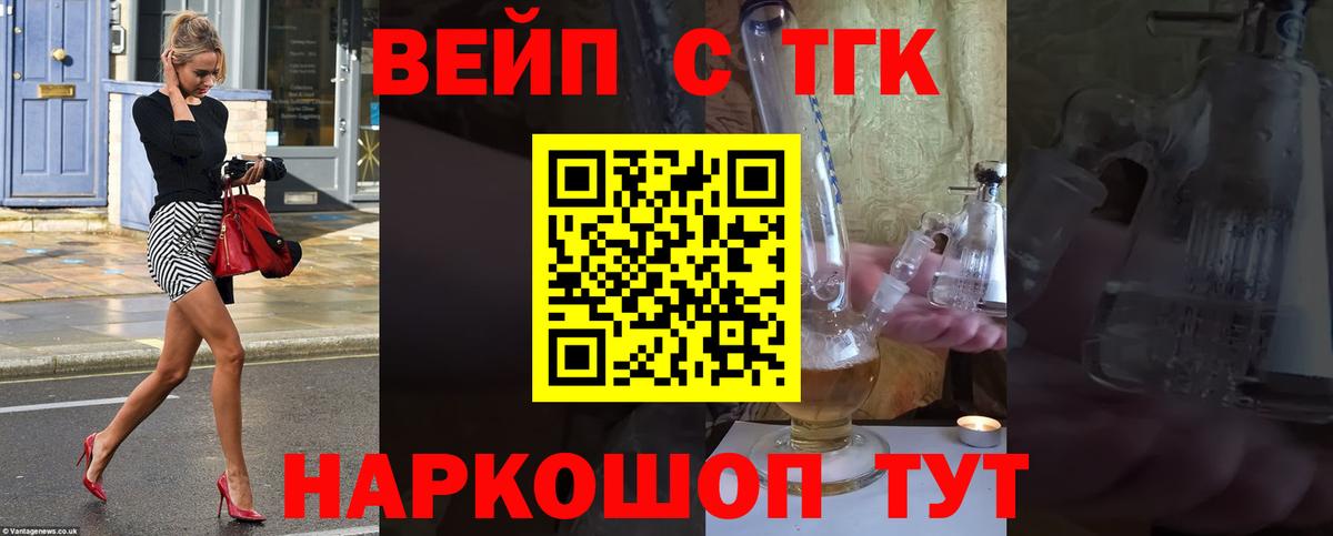 Дистиллят ТГК Wax Киржач